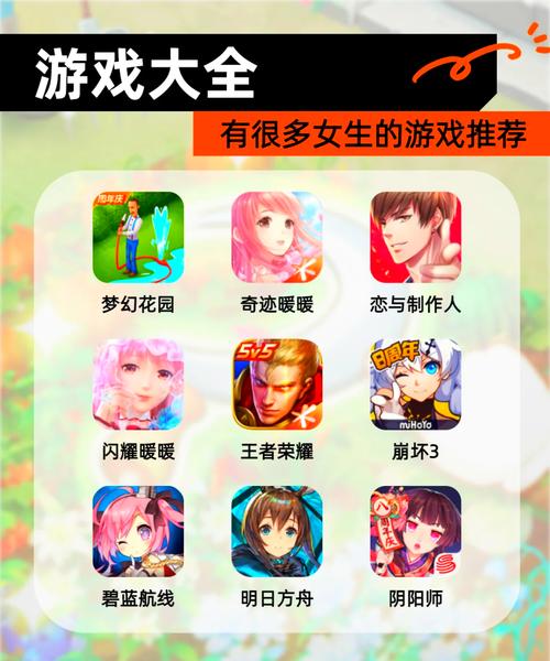 能跟女生做的游戏推荐手游解锁版截图