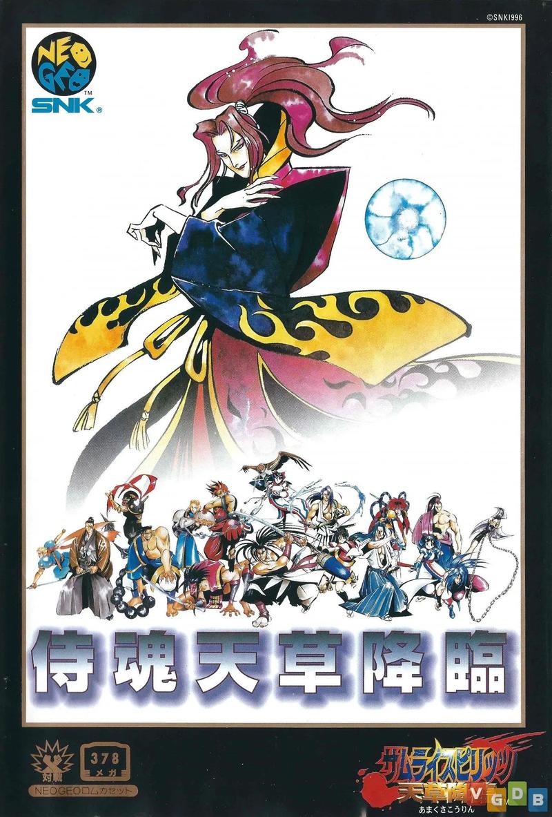 侍魂4手机版侍魂4截图