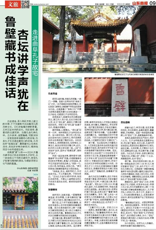 鲁壁藏书的故事截图