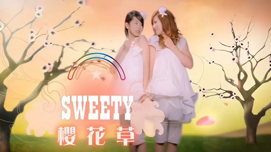 樱花草舞蹈视频完整版