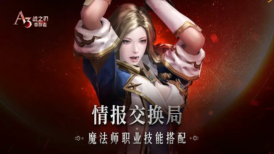 魔法幸存者免广告版下载2025最新版本