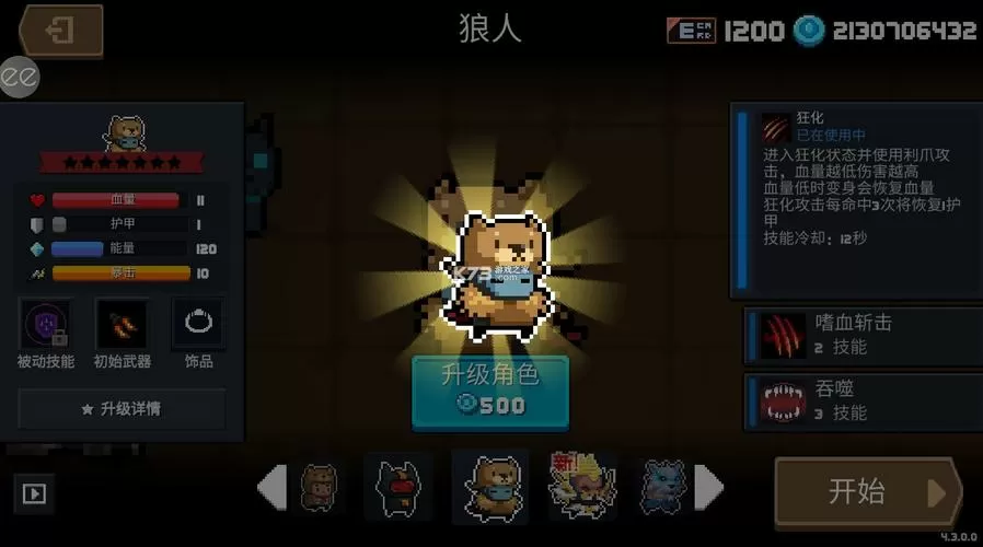 元气骑士破解版最新7.4缩略图