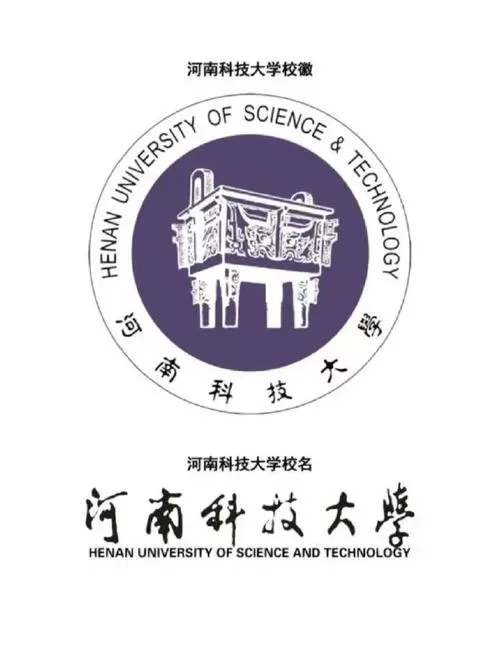 河南科技大学是一本吗