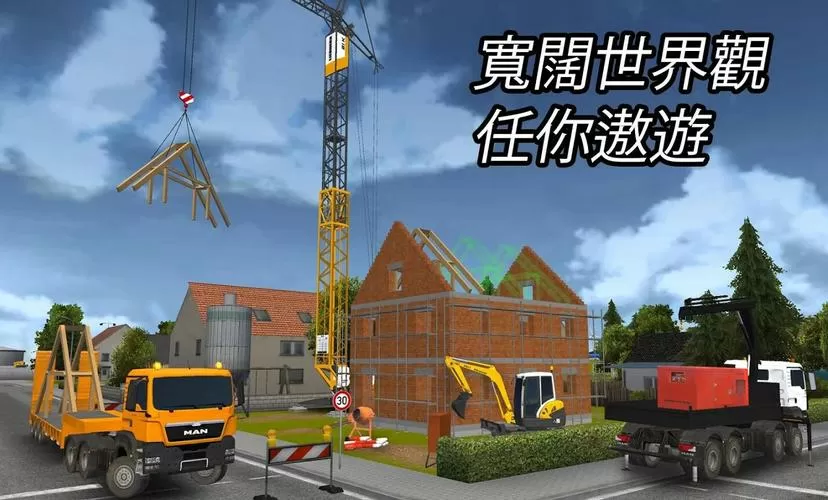 建造模拟2014全解锁版