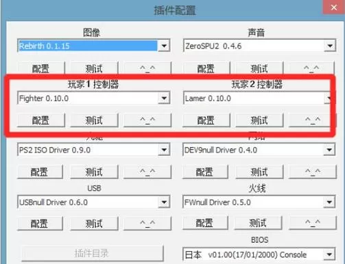 pcsx2怎么设置键盘图标
