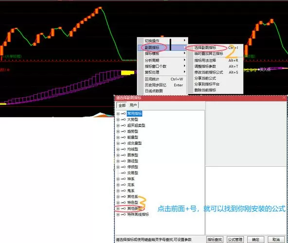 一台电脑如何双开通达信截图
