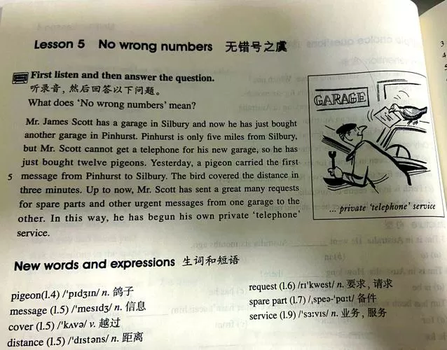 新概念英语第二册第五课音频截图