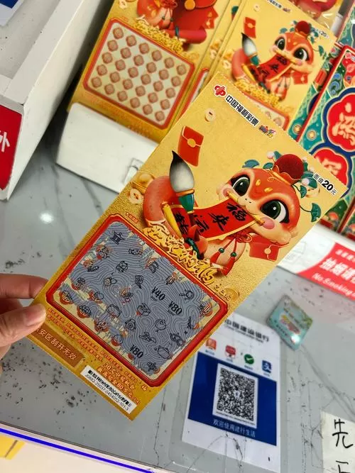 福鼠送彩刮出二维码