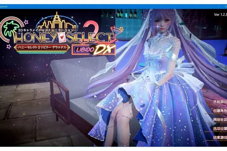 甜心选择2破解版缩略图