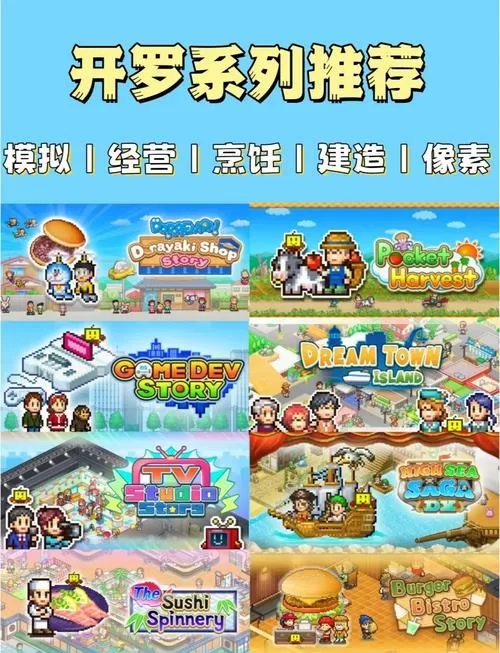 开罗游戏破解版大全资源截图
