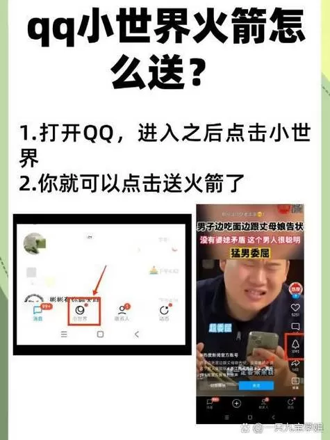qq视频聊天会被别人看到吗缩略图