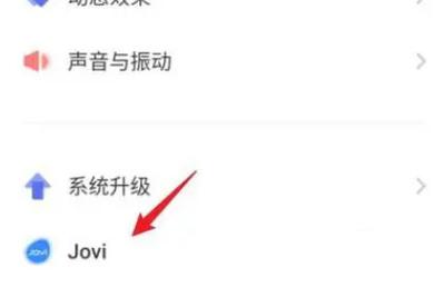 iqoo语音助手怎么改唤醒名字缩略图