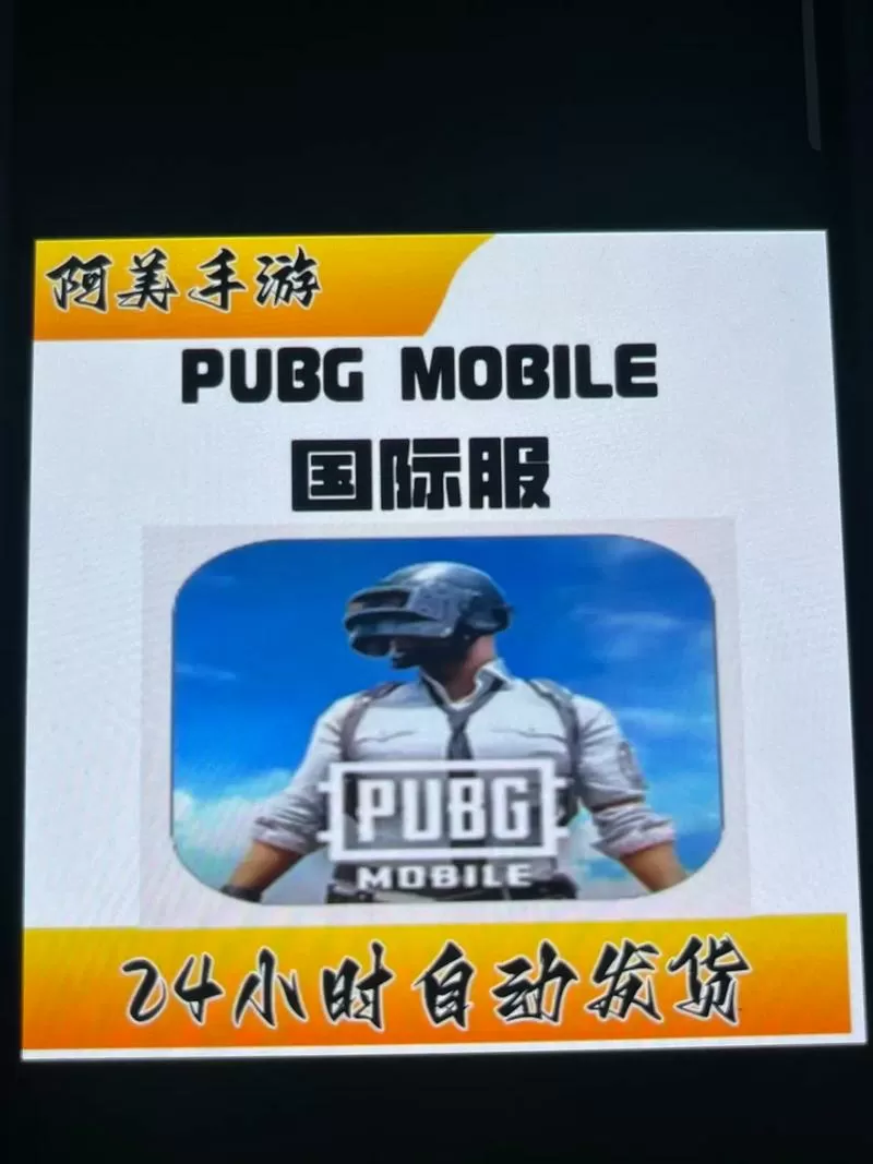 刺激战场下载正版免费安装截图