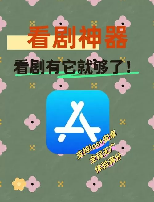 好剧屋免费追剧大全