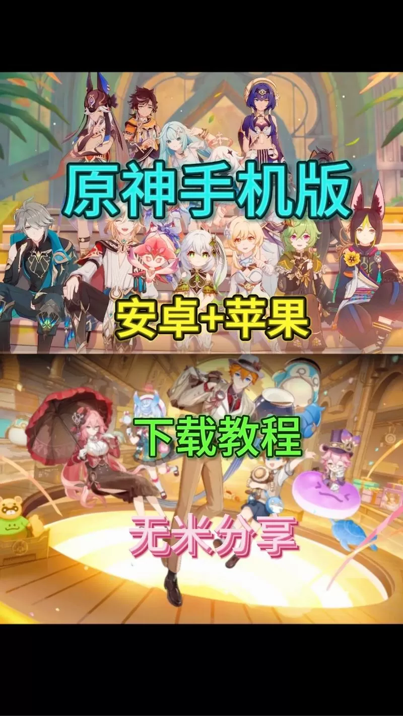 原神手机怎么切换账号游戏截图