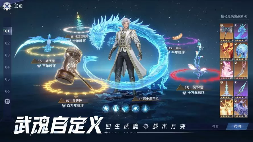 斗罗大陆猎魂世界钻石修改器截图