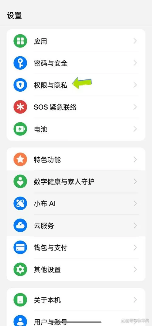 ios相机权限设置在哪里截图
