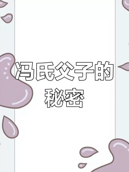 乐可(冯氏父子篇)广播剧完整缩略图