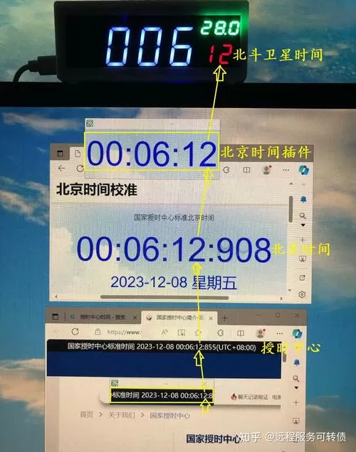 北京时间校准显示毫秒在线缩略图