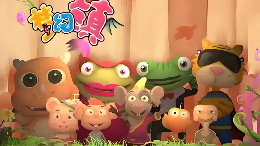 梦幻镇主题曲截图