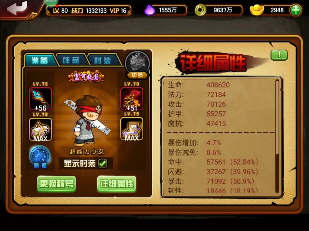 手游造梦西游4挂机脚本免图标