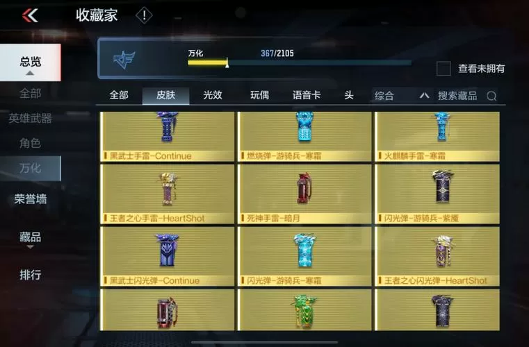 小蓝鲨迷枪辅助器4.0游戏截图