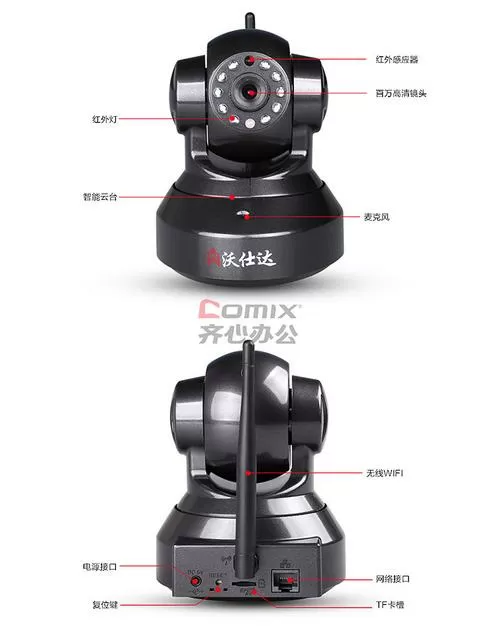 沃仕达摄像头安装教程游戏截图