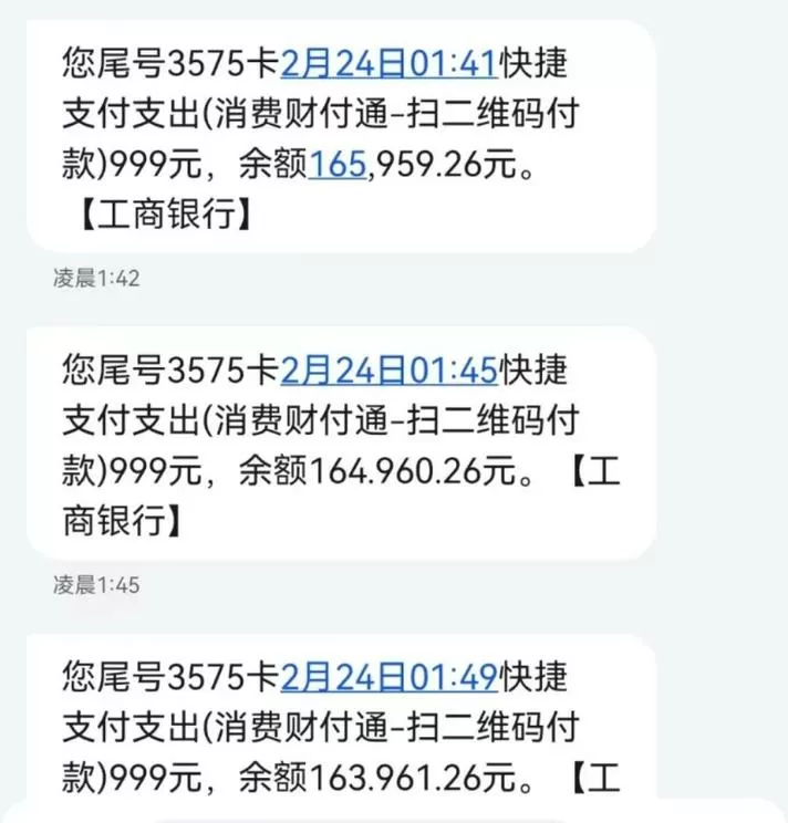 银行转账短信虚拟生成器在线制作缩略图