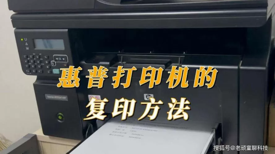 惠普打印机身份证怎么复印缩略图
