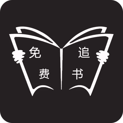 免费追书全本小说txt游戏截图