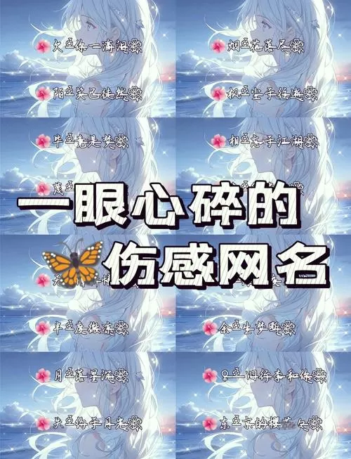 霸气殇字网名缩略图