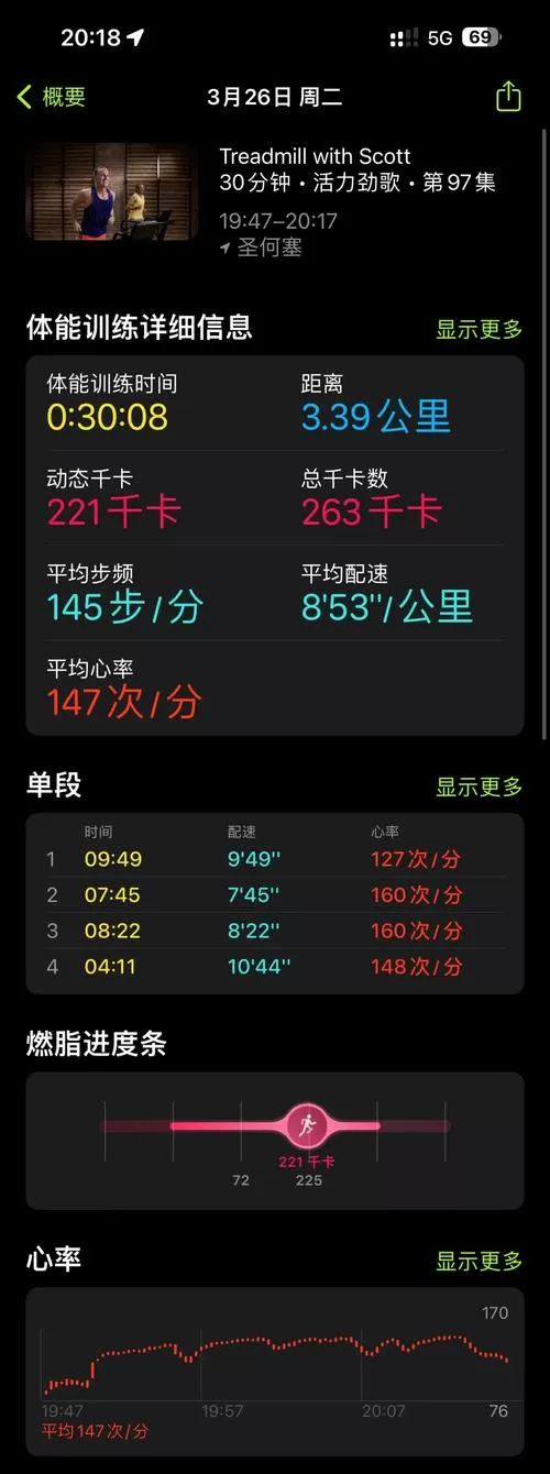 苹果手机有没有记录跑步的软件截图
