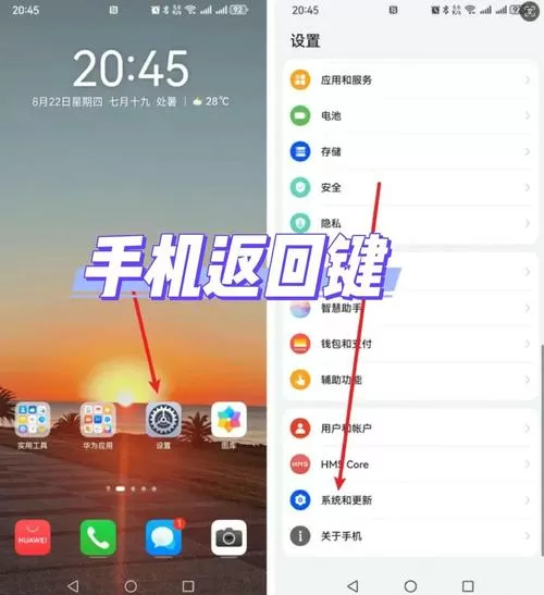 华为x70怎么设置返回键缩略图