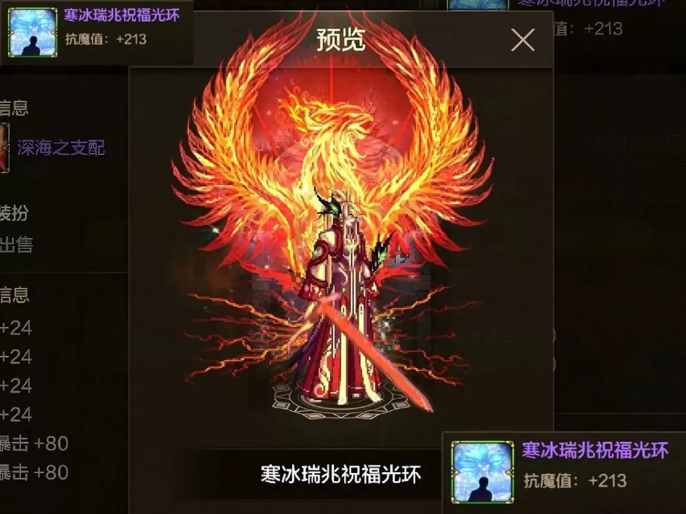 dnf毕业光环