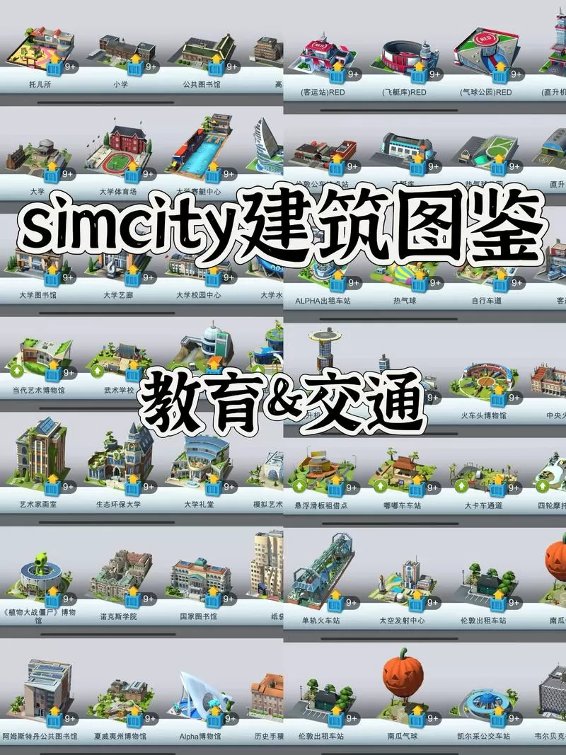 建筑模拟器2017破解版无限金币