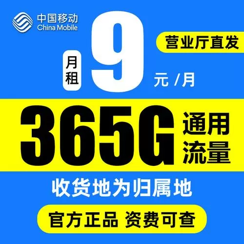 畅享国内流量共享是无限流量吗缩略图