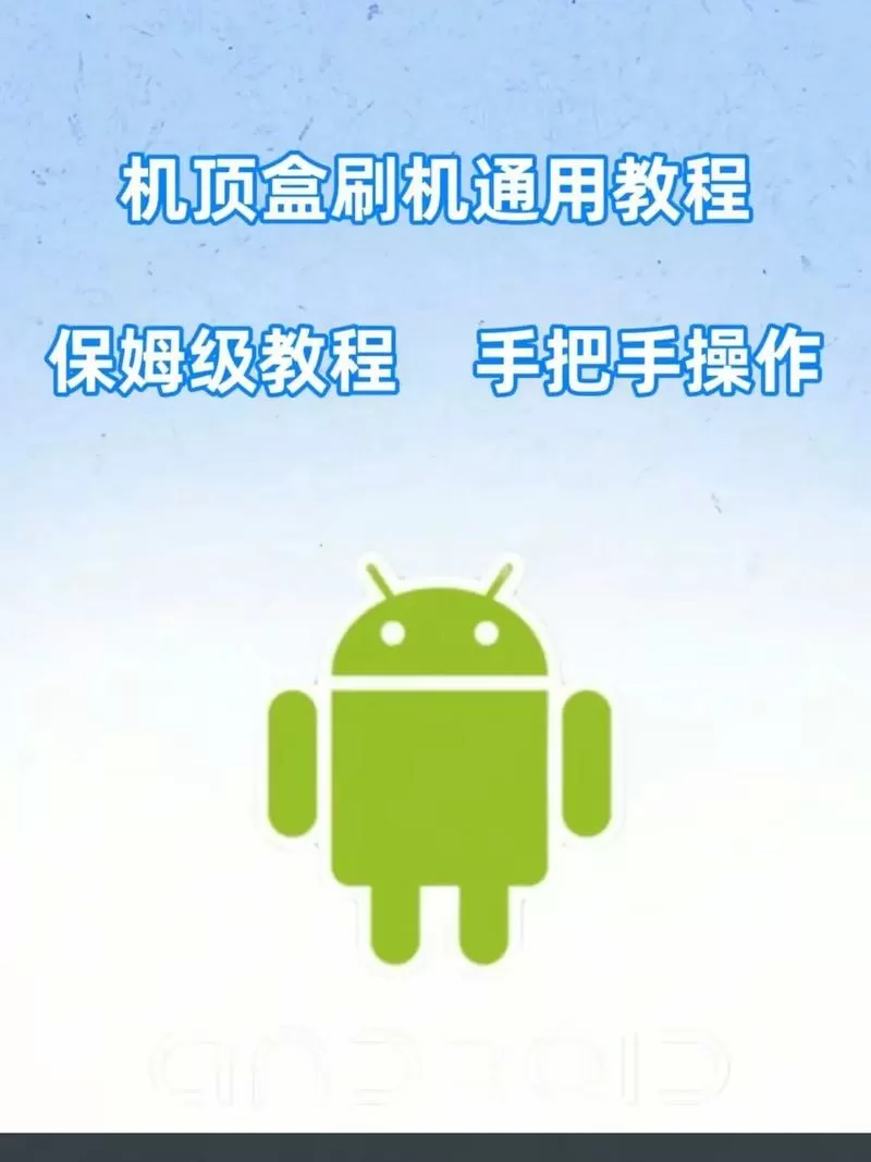 天猫魔盒刷机教程小白都能懂缩略图