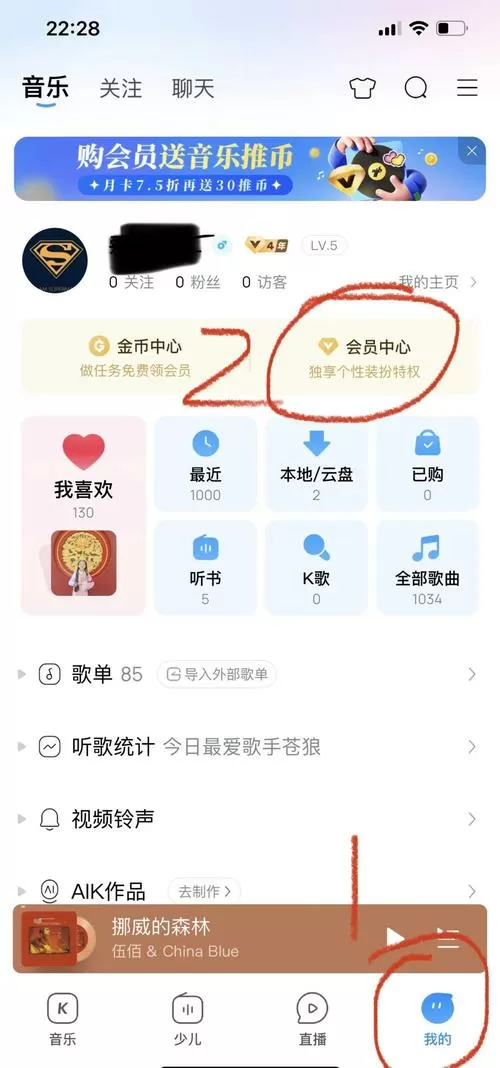 如何关闭酷狗音乐自动打开截图