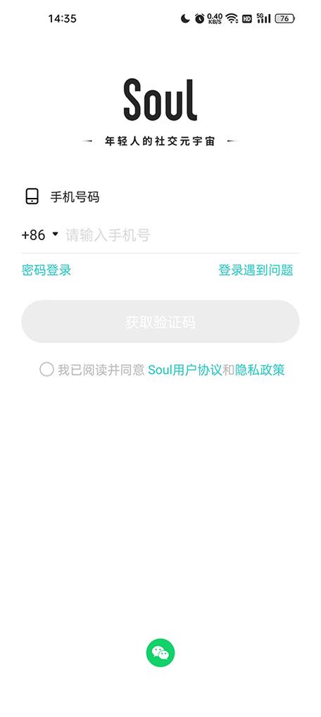 soulAl破解VIP版(永久)游戏截图