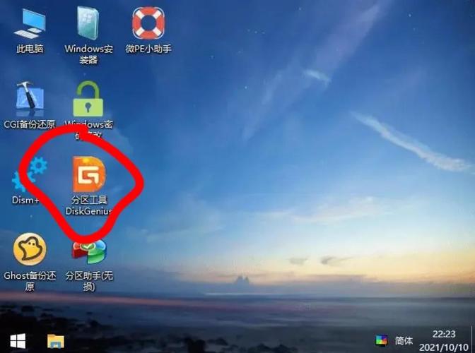 微pe工具箱iso镜像截图