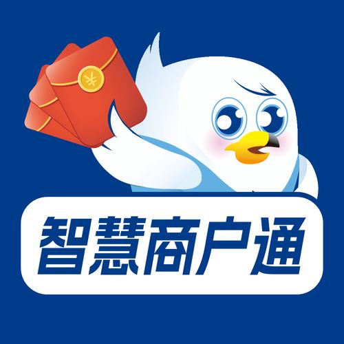 智慧商家平台安卓app截图