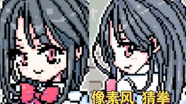 电梯管理员猜拳像素游戏MOD内置菜单截图
