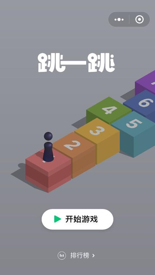 跳一跳辅助器内置功能菜单截图