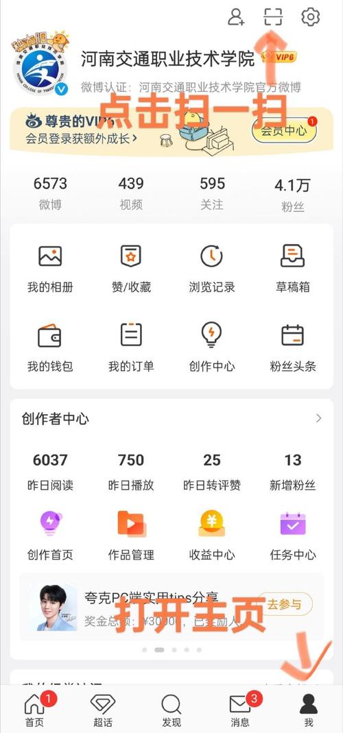 西瓜视频扫码红包3个字截图