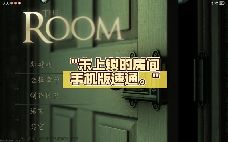 未上锁的房间内购破解版图标