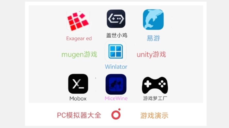 手机pc模拟器exagear新版截图