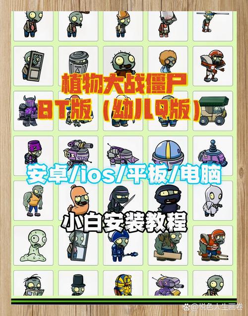 萌僵尸大战1破解版截图