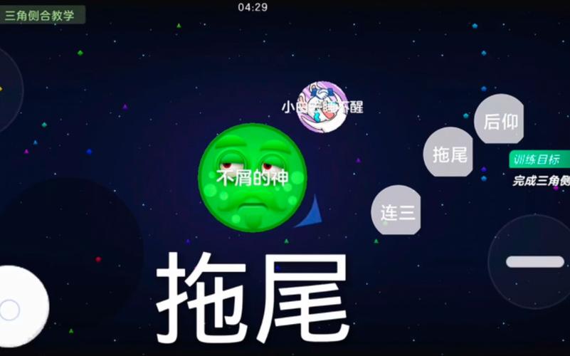 球球大作战脚本辅助器直装截图