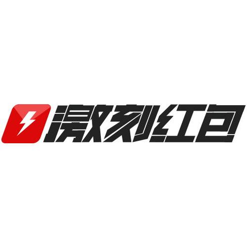激刻红包app安卓最新版截图