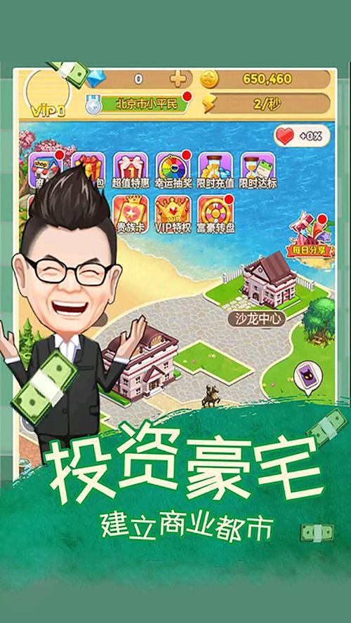 商业大亨经营模拟官网截图